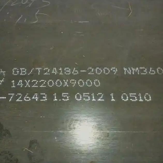 nm360耐磨板現貨直銷商